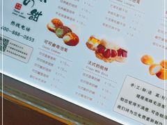 -君之狮子山·轻糖烘焙(开元Mini店)