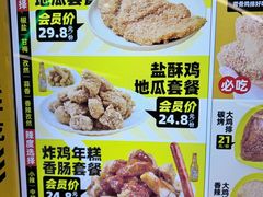 -超级鸡车(长宁娄山关路店)