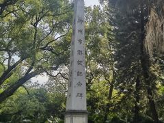 -柳侯公园