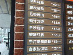 -永祥烧腊餐厅(虹口店)