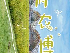 -中国天府农业博览园