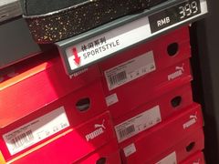 -PUMA品牌自营折扣店(武汉永旺梦乐城店)