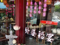 -外婆船宴餐厅·外婆喊你回家吃饭