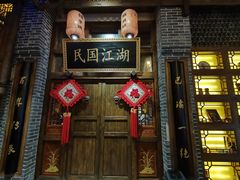 -杨记隆府(汉街店)