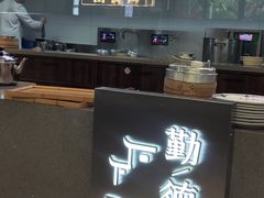 -勤德兴(湖滨路店)