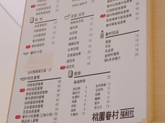 -桃园眷村(万象天地店)