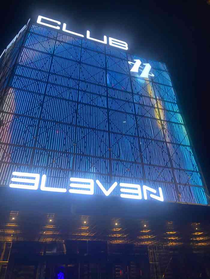 eleven club(沈营大街店)-"辗转了几家朋友推荐后来来了这家 喝完酒没
