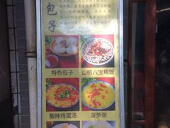 -清真石家包子(大皮院总店)
