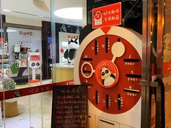 -熊猫邮局(少城店)