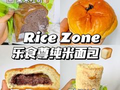 -RiceZone乐食尊纯米面包坊(望京店)