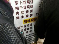 -朱记小郑酥烧饼(建康路店)
