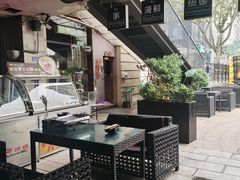 露天位-何师烧烤Pro ·江湖川菜·小龙虾·精酿(太古里旗舰店)