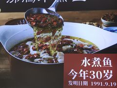 -沸腾鱼乡(知春路分店)
