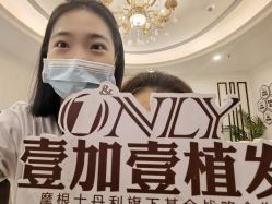 点击看大图 -顺德壹加壹美容医院