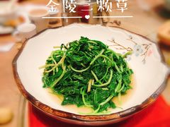 -香园茶社·金陵小灶(老门东店)