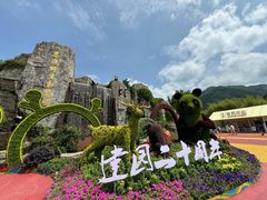 -西安秦岭野生动物园