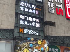 -阳光世纪奥特莱斯店