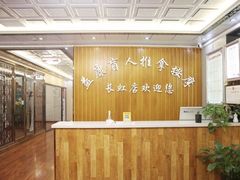 -益康盲人推拿按摩(长虹店)