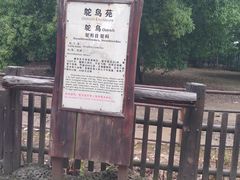 -南昌动物园