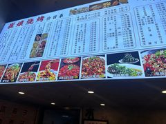 -崔孃烧烤