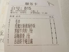 -玫瑰厅上海菜(兴国路店)