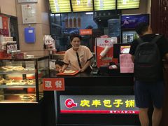 -庆丰包子铺(望京广顺店)