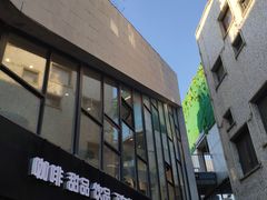 -泉乐坊步行街(烟酒特产平价超市店)