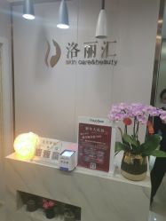 -LORI SPA洛丽汇 美肤抗衰SPA中心