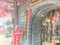 -城墙拐拐火锅(三峡广场黑金冠店)