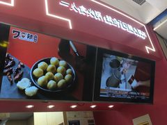 -7口辣火锅杯(九洲新世界店)
