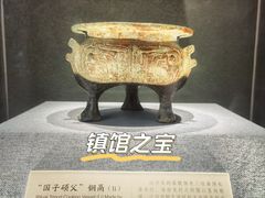 -深圳博物馆(古代艺术馆)