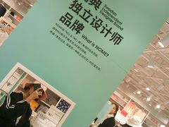 -NOME(太阳百货店)