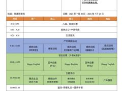 -四叶草托育园(张江园店)