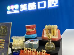 -美酷口腔牙齿矫正(江桥万达店)