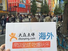 -秋叶原电器街