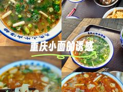 -清真马杰山牛肉汤馆