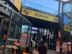 -原麦山丘(五棵松华熙店)