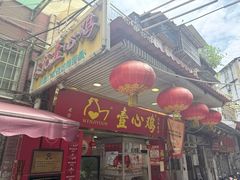 -文记壹心鸡(宝华路店)