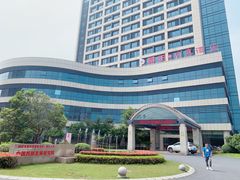 -浙江大学圆正·启真酒店