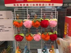 -味多美蛋糕(台湾街店)