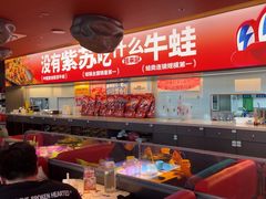 -蛙来哒(石景山万达店)