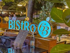 -Bistro 63 创意融合料理(广粤天地店)