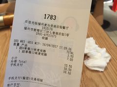 账单-麦当劳(南后街店)