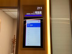 -美年大健康体检中心(浦东美张分院)