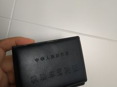 -沈阳市公安局交警支队浑南大队车管所