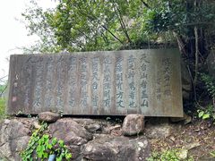-天台山琼台仙谷景区