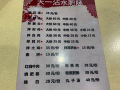 -天一沾水肥肠(科园一街店)