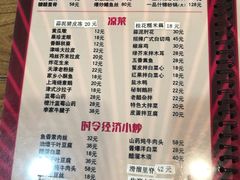菜单-砂锅李(九江路店)
