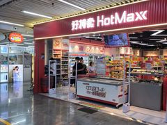 -连城·新天地(福华一路店)