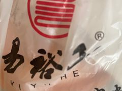 -易裕和·长沙米粉(友谊路店)